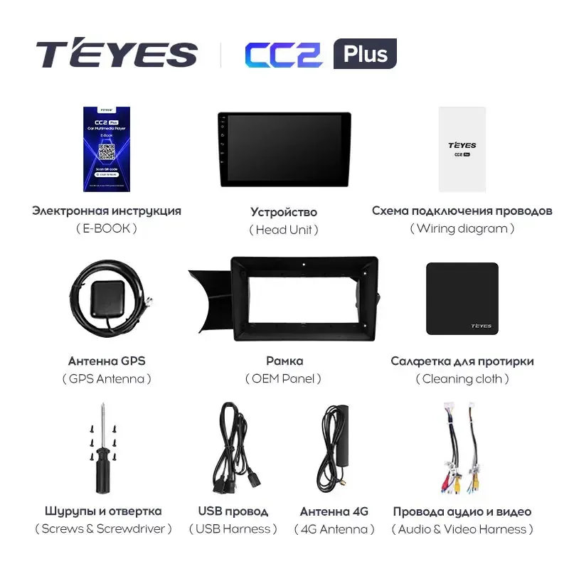 Комплект магнитолы TEYES CC2 Plus 9.0" для Mercedes-Benz C-класс W204/S204/С204 рестайлинг 2011-2015