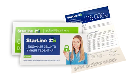 Охранно-телематический комплекс StarLine Победит AS96 v2 - фото