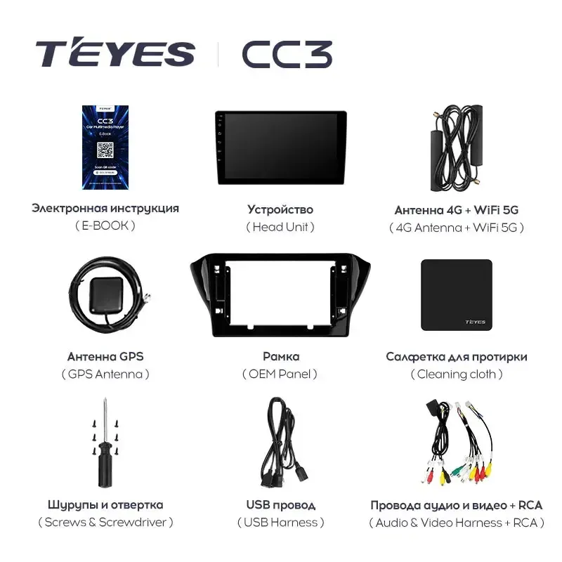 Комплект магнитолы TEYES CC3L 10.2" для Geely GS