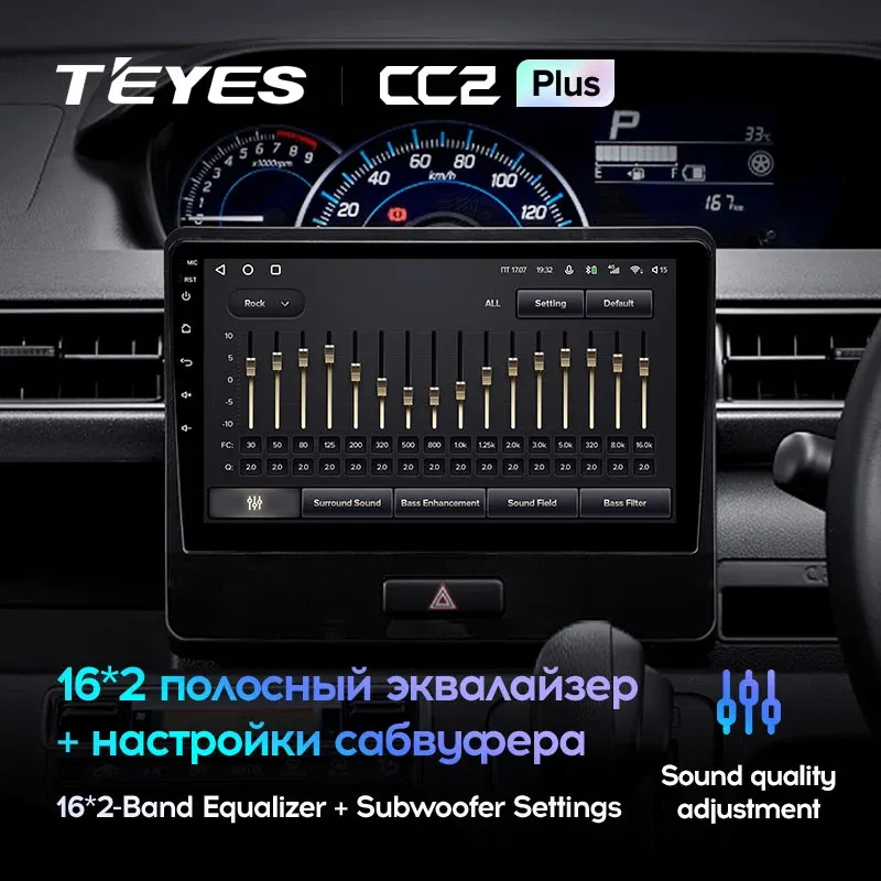 Комплект магнитолы TEYES CC2 Plus 10.2" для Suzuki Wagon R VI 2017-2023