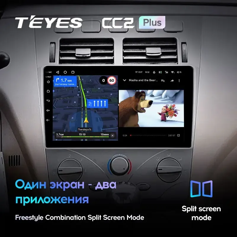 Комплект магнитолы TEYES CC2 Plus 9.0" для Chery Fora (A21) A21 2006-2011