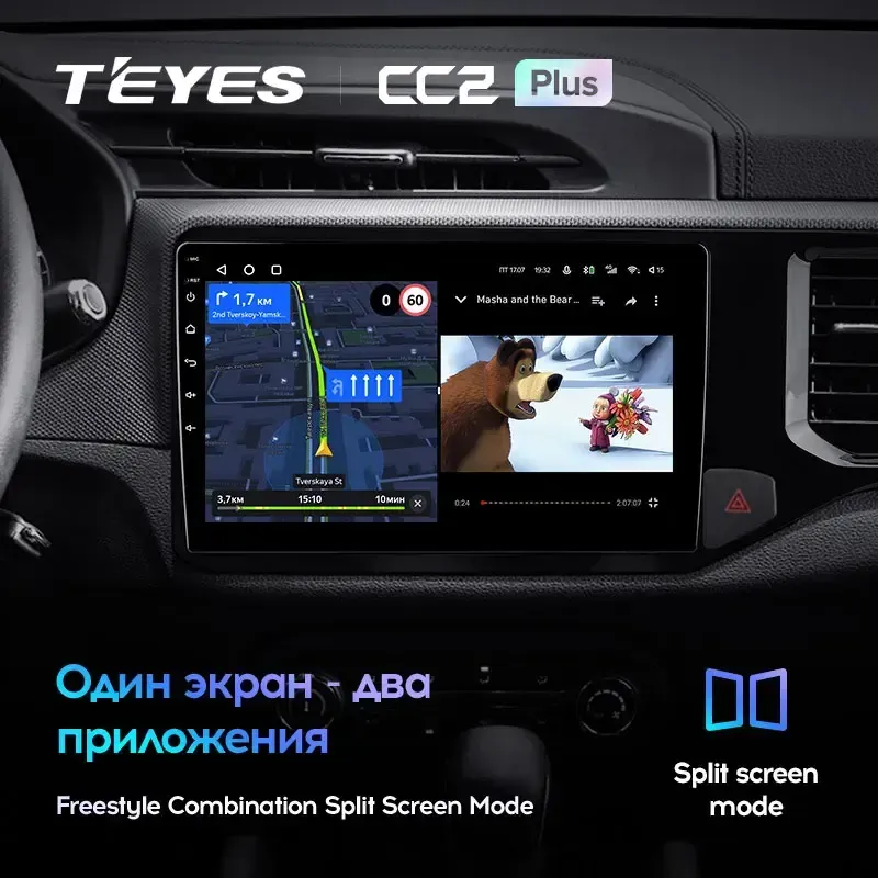 Комплект магнитолы TEYES CC2 Plus 10.2" для Chery Tiggo 4 I 2017-2019