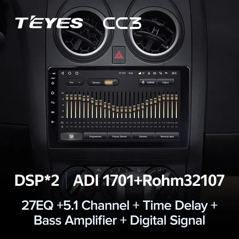 Комплект магнитолы TEYES CC3L 9.0" для Nissan Qashqai