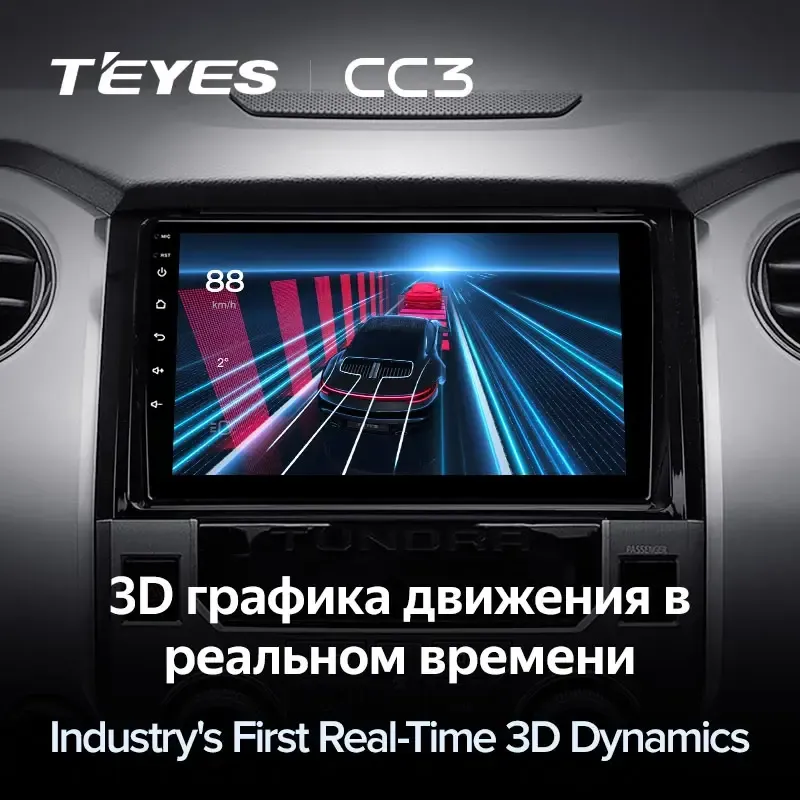 Комплект магнитолы TEYES CC3L 9.0" для Toyota Tundra