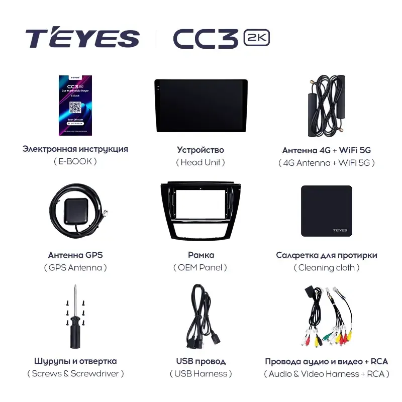 Комплект магнитолы TEYES CC3 2K 10.36" для JAC Refine 2013-2019