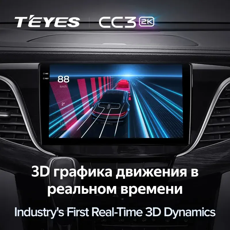 Комплект магнитолы TEYES CC3 2K 10.36" для Buick GL8 III 2017-2023