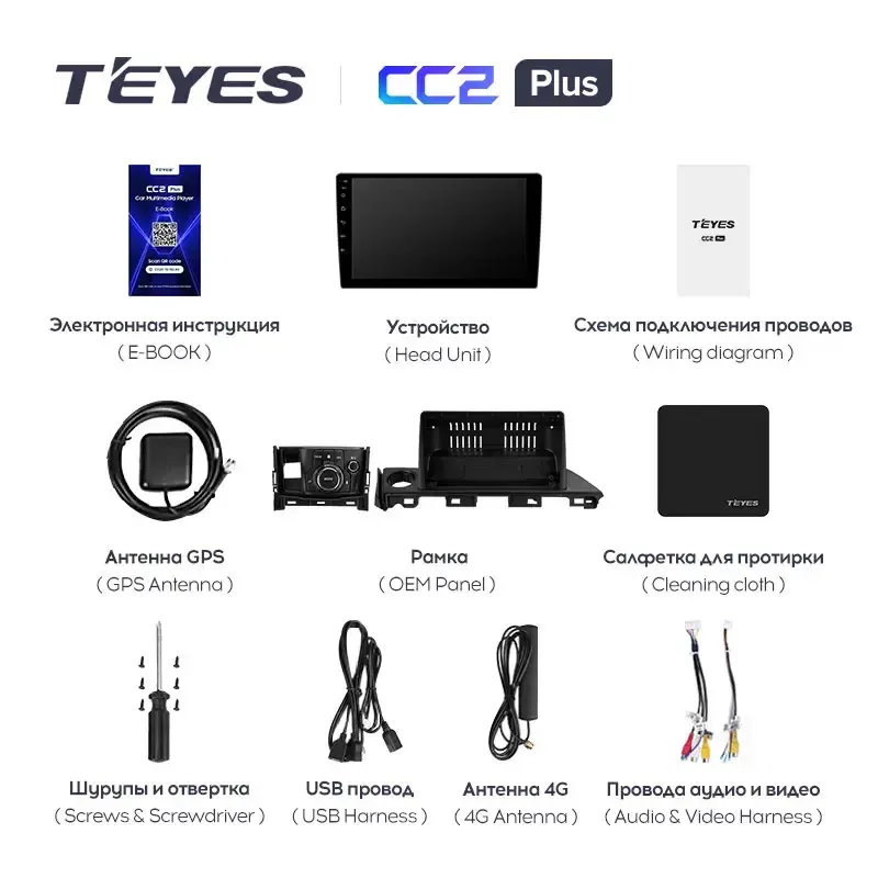 Комплект магнитолы TEYES CC2 Plus 9.0" для Mazda 6 GJ рестайлинг 2015-2023
