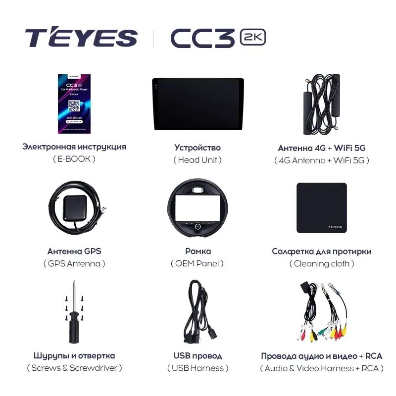Комплект магнитолы TEYES CC3 2K 9.5" для MINI Cooper III 2013-2018