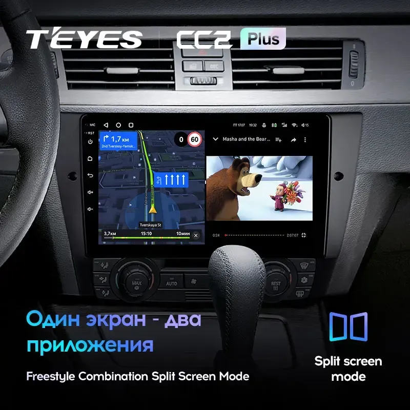 Комплект магнитолы TEYES CC2 Plus 9.0" для BMW 3 серия E90/E91/E92/E93 2005-2013