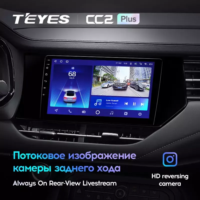 Комплект магнитолы TEYES CC2 Plus 9.0" для Haval F7 I 2019-2023