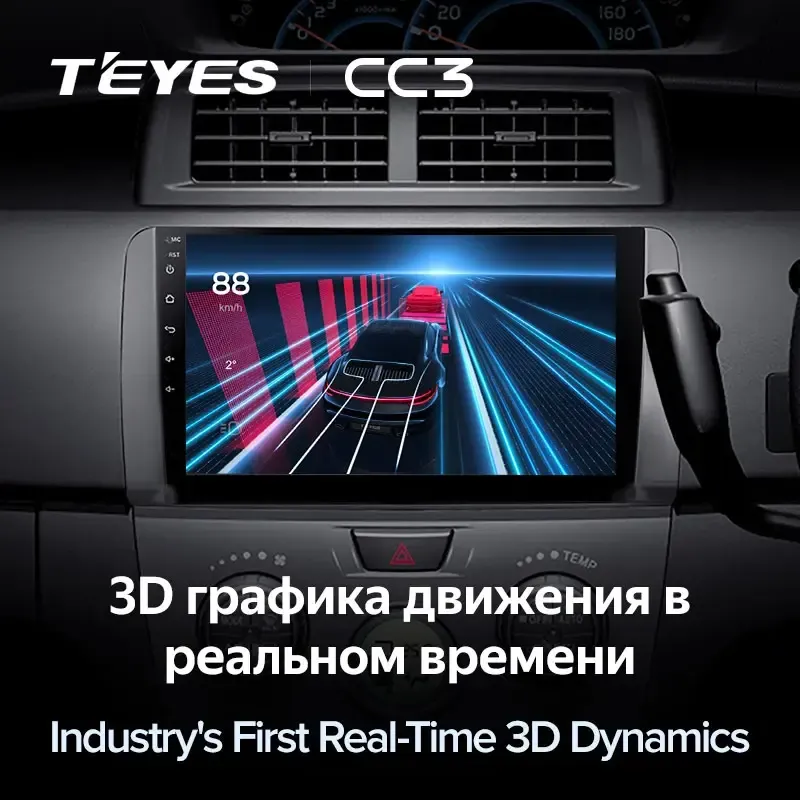 Комплект магнитолы TEYES CC3L 10.2" для Toyota bB