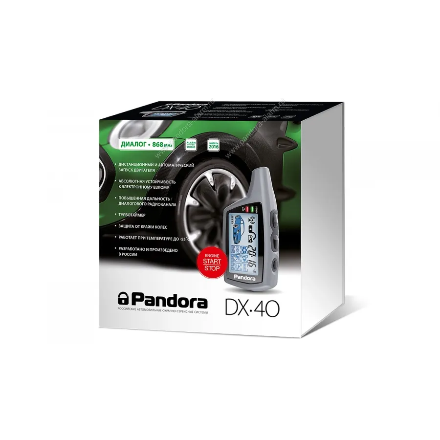 Автосигнализация Pandora DX 40 - фото