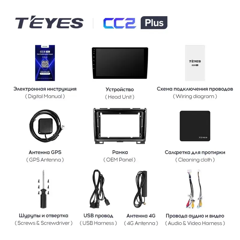 Комплект магнитолы TEYES CC2 Plus 9.0" для Great Wall Hover H3