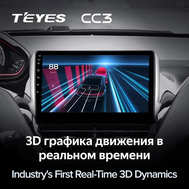 Комплект магнитолы TEYES CC3L 10.2" для Peugeot 2008