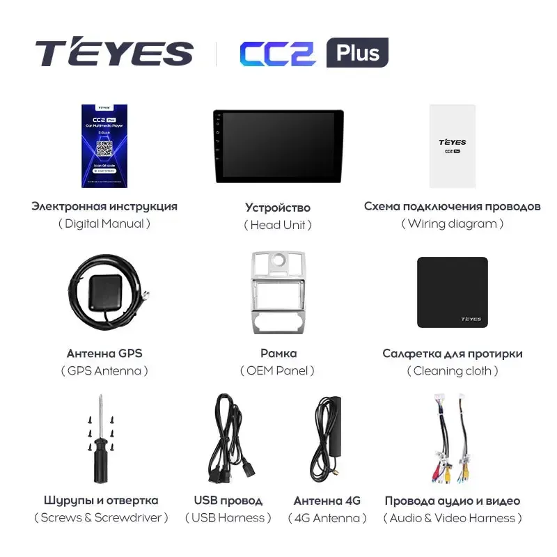 Комплект магнитолы TEYES CC2 Plus 9.0" для Chrysler 300C I 2004-2011