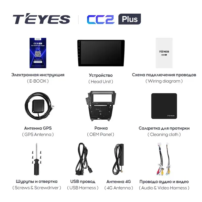 Комплект магнитолы TEYES CC2 Plus 9.0" для Citroen DS 3 I рестайлинг 2014-2015