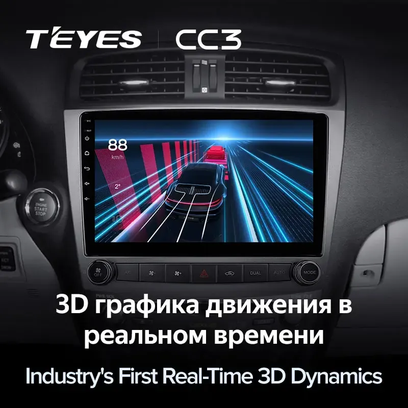 Комплект магнитолы TEYES CC3L 10.2" для Lexus IS