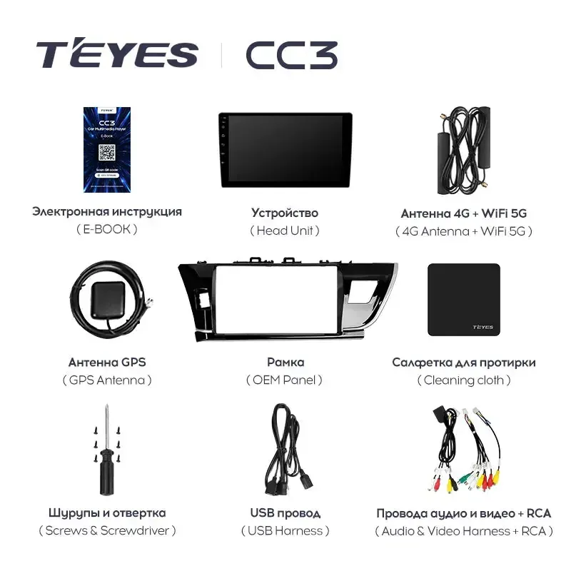 Комплект магнитолы TEYES CC3L 10.2" для Toyota Corolla