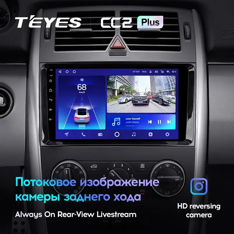 Комплект магнитолы TEYES CC2 Plus 7.0" для Mercedes-Benz Vito W639 2003-2014