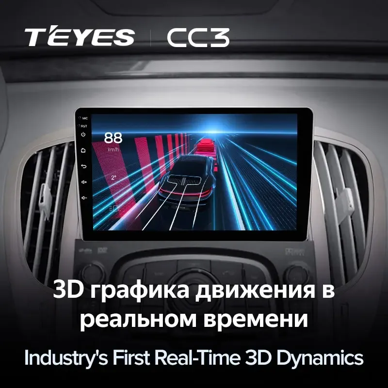 Комплект магнитолы TEYES CC3L 9.0" для Buick LaCrosse