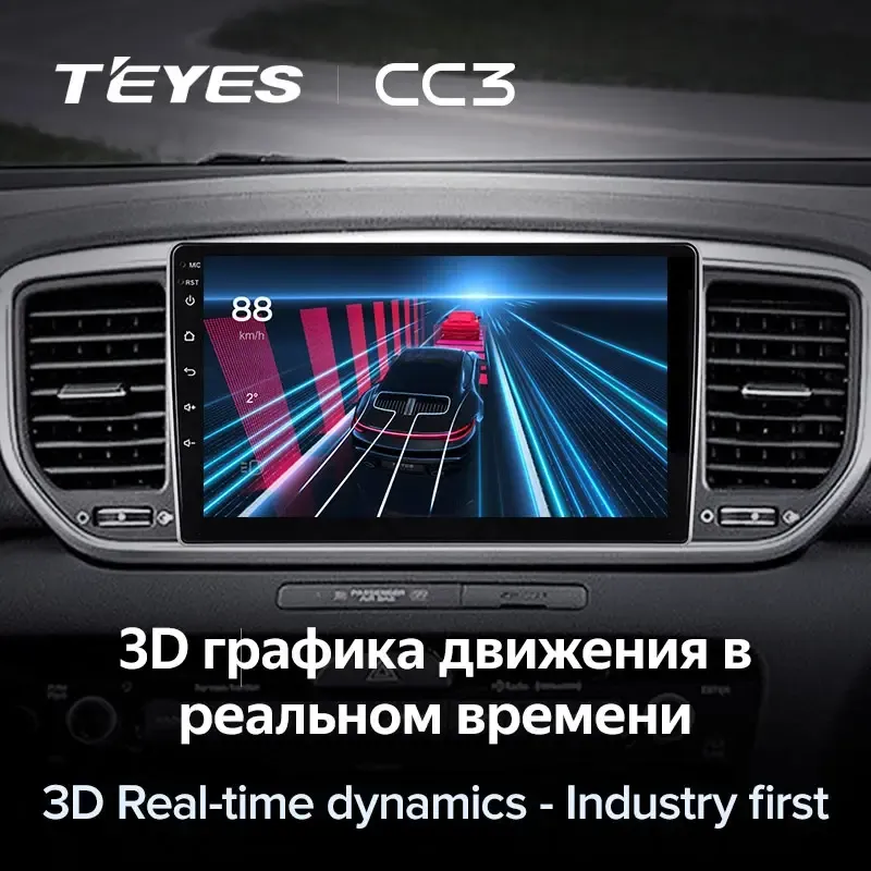Комплект магнитолы TEYES CC3L 9.0" для Kia Sportage