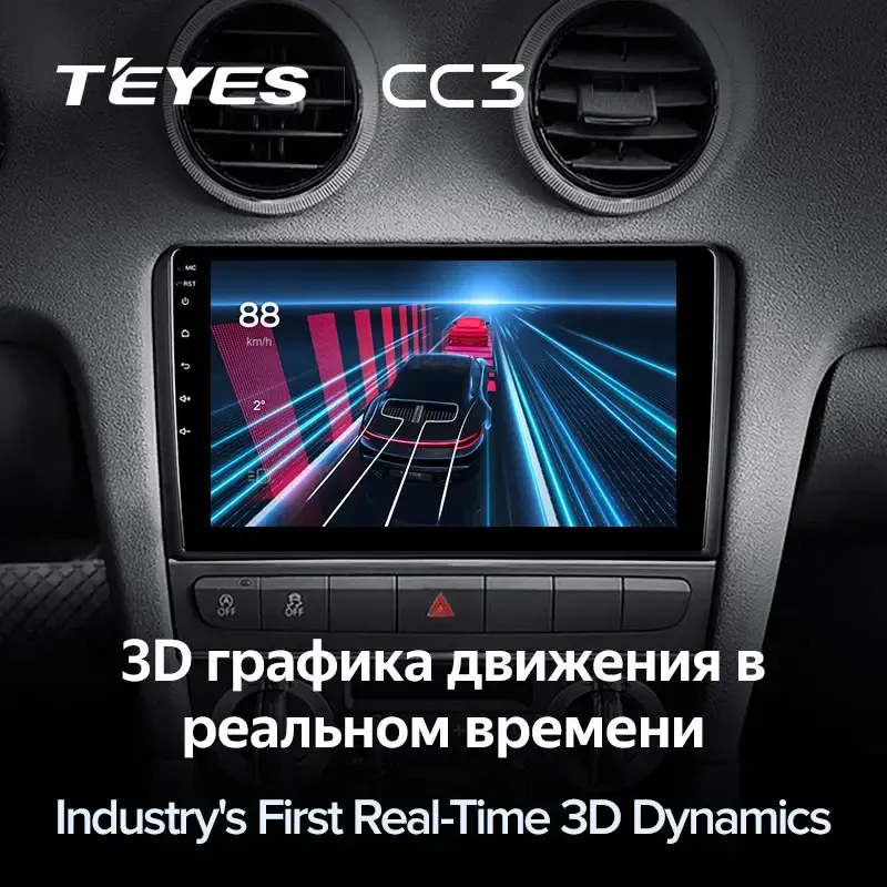 Комплект магнитолы TEYES CC3L 9.0" для Audi A3