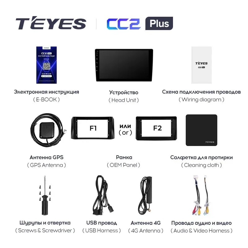 Комплект магнитолы TEYES CC2 Plus 10.2" для УАЗ Patriot I рестайлинг 3 2016-2023