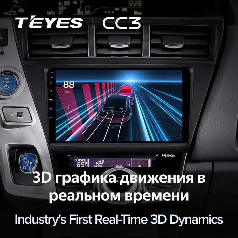 Комплект магнитолы TEYES CC3L 9.0" для Toyota Prius V