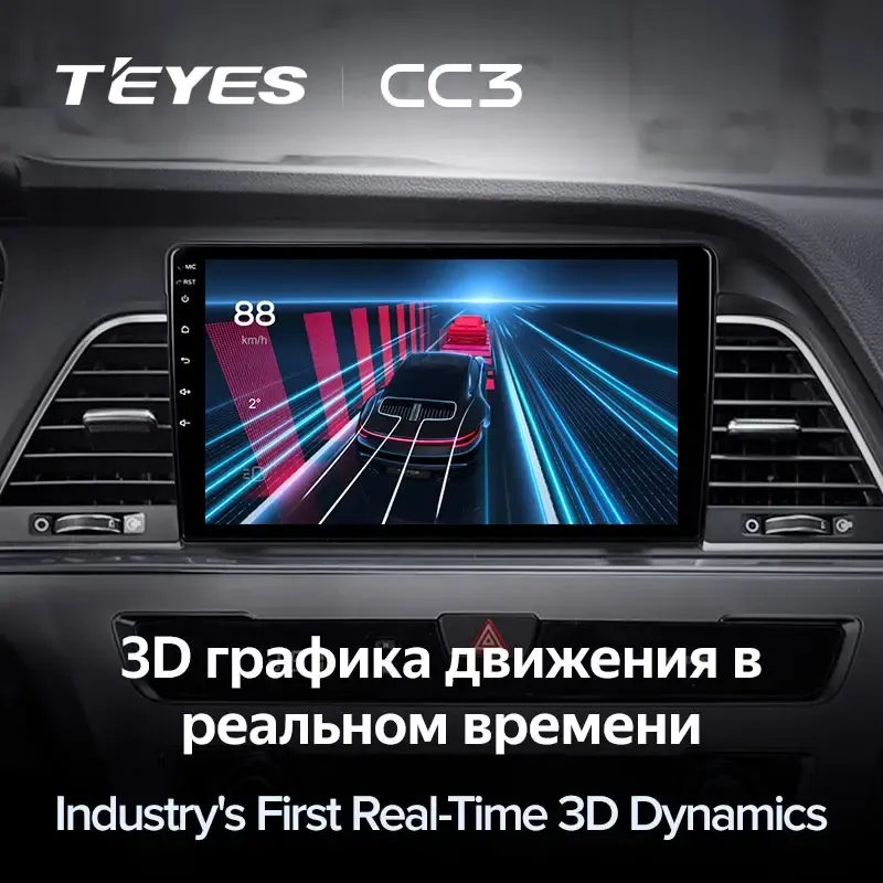 Комплект магнитолы TEYES CC3L 9.0" для Hyundai Sonata