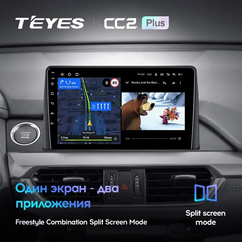 Комплект магнитолы TEYES CC2 Plus 9.0" для Mazda 6 GJ рестайлинг 2015-2023