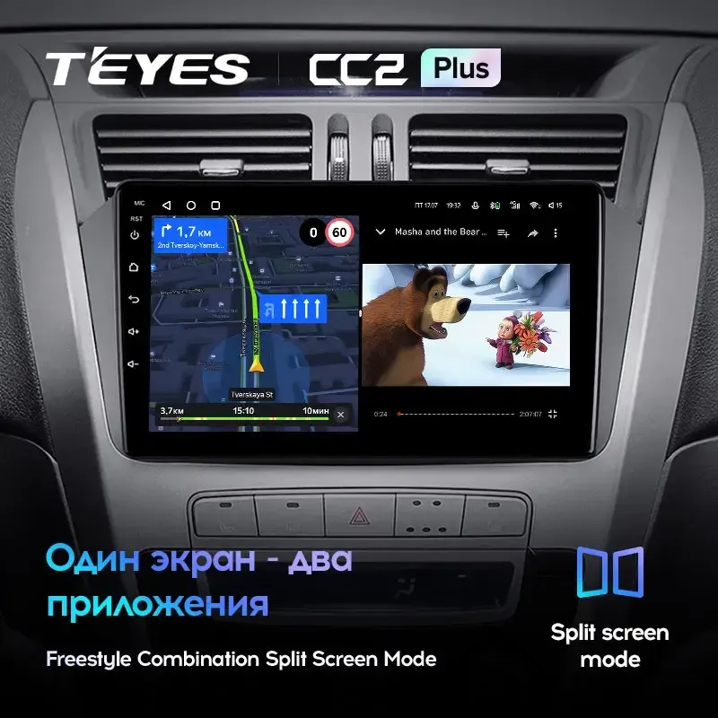 Комплект магнитолы TEYES CC2 Plus 9.0" для Geely Emgrand X7 I 2011-2019
