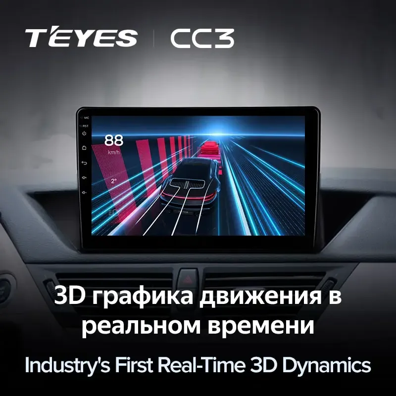 Комплект магнитолы TEYES CC3L 10.2" для BMW X1