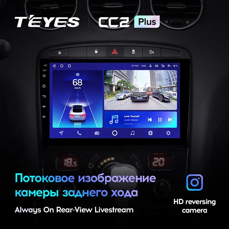 Комплект магнитолы TEYES CC2 Plus 9.0" для Peugeot 408 I 2012-2023