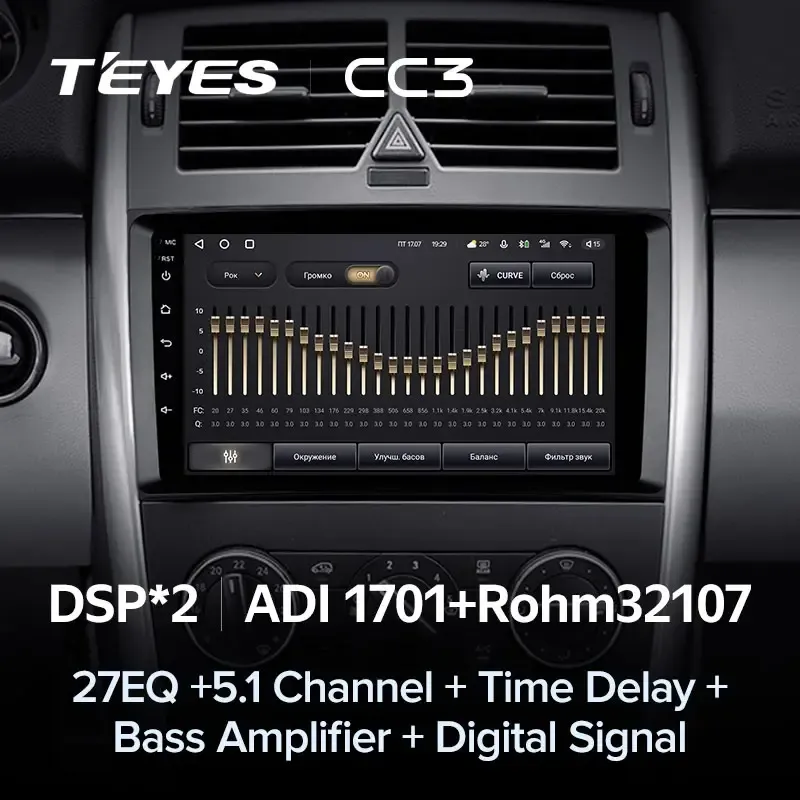 Комплект магнитолы TEYES CC3L 9.0" для Mercedes-Benz B-класс