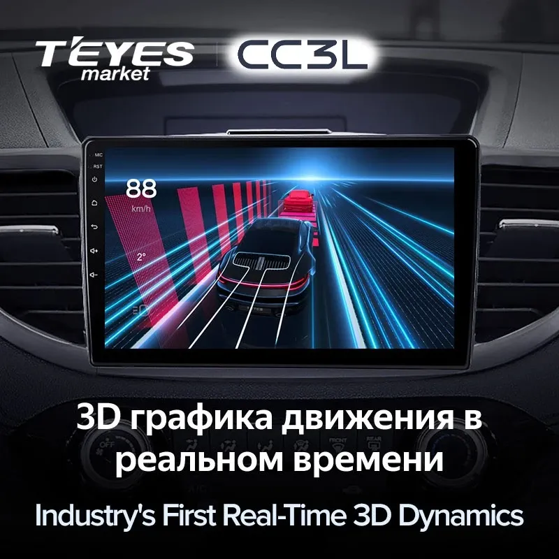 Комплект магнитолы TEYES CC3L 10.2" для Honda CR-V