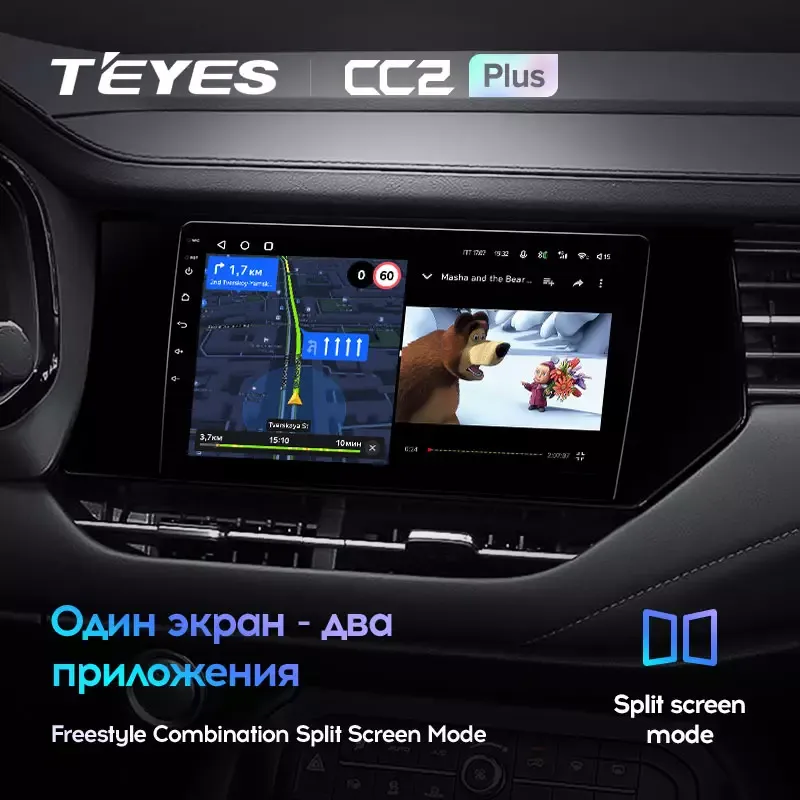 Комплект магнитолы TEYES CC2 Plus 9.0" для Haval F7 I 2019-2023