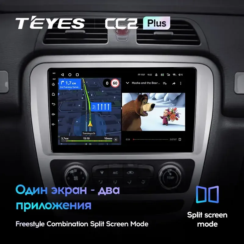 Комплект магнитолы TEYES CC2 Plus 9.0" для JAC T6 I 2015-2023