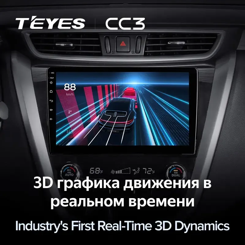 Комплект магнитолы TEYES CC3L 10.2" для Nissan Murano