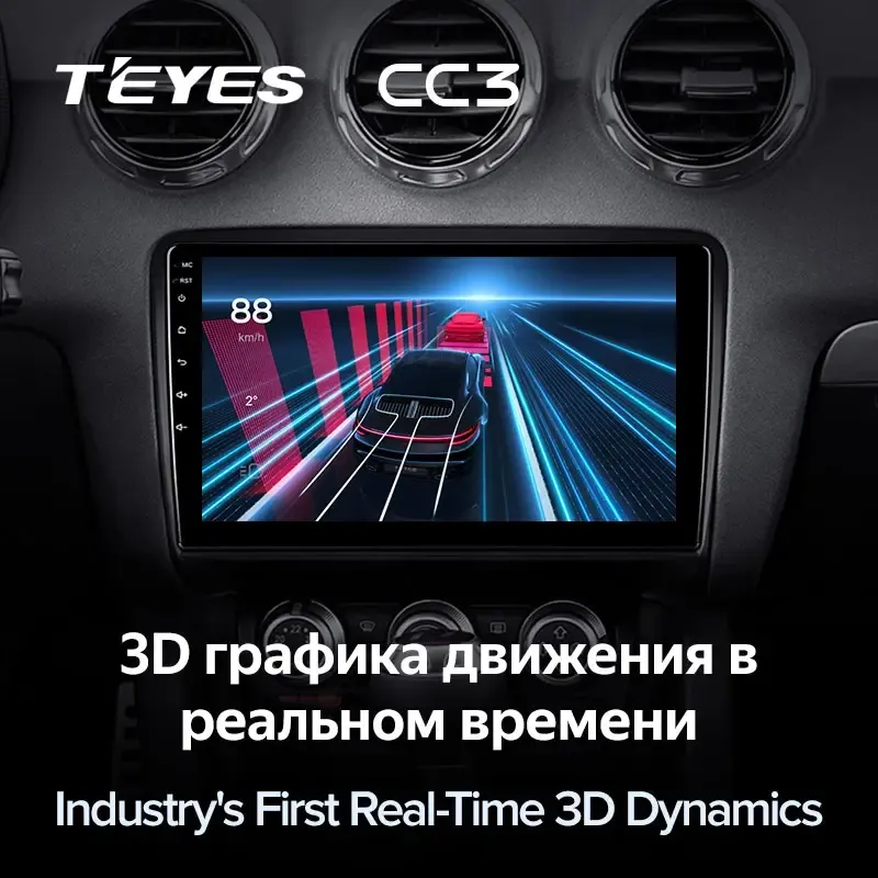 Комплект магнитолы TEYES CC3L 9.0" для Audi TT