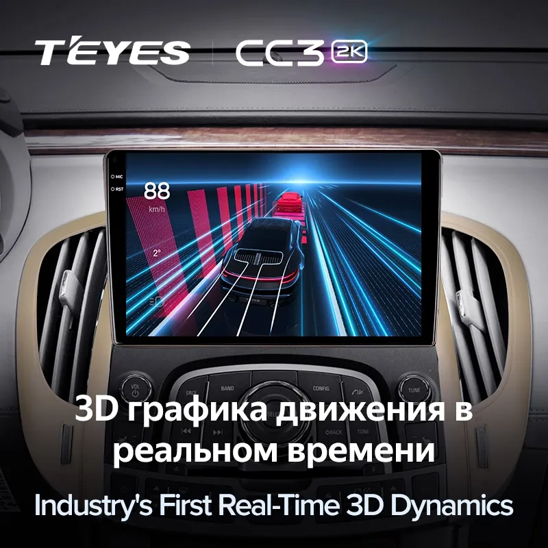 Комплект магнитолы TEYES CC3 2K 9.5" для Buick LaCrosse II 2009-2013