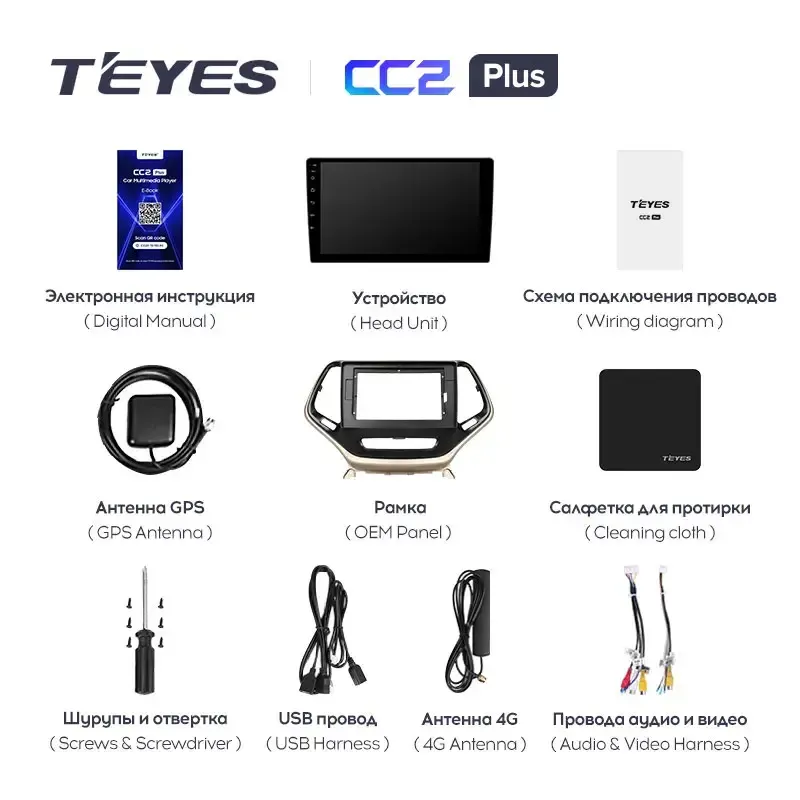Комплект магнитолы TEYES CC2 Plus 10.2" для Jeep Cherokee V 2013-2018