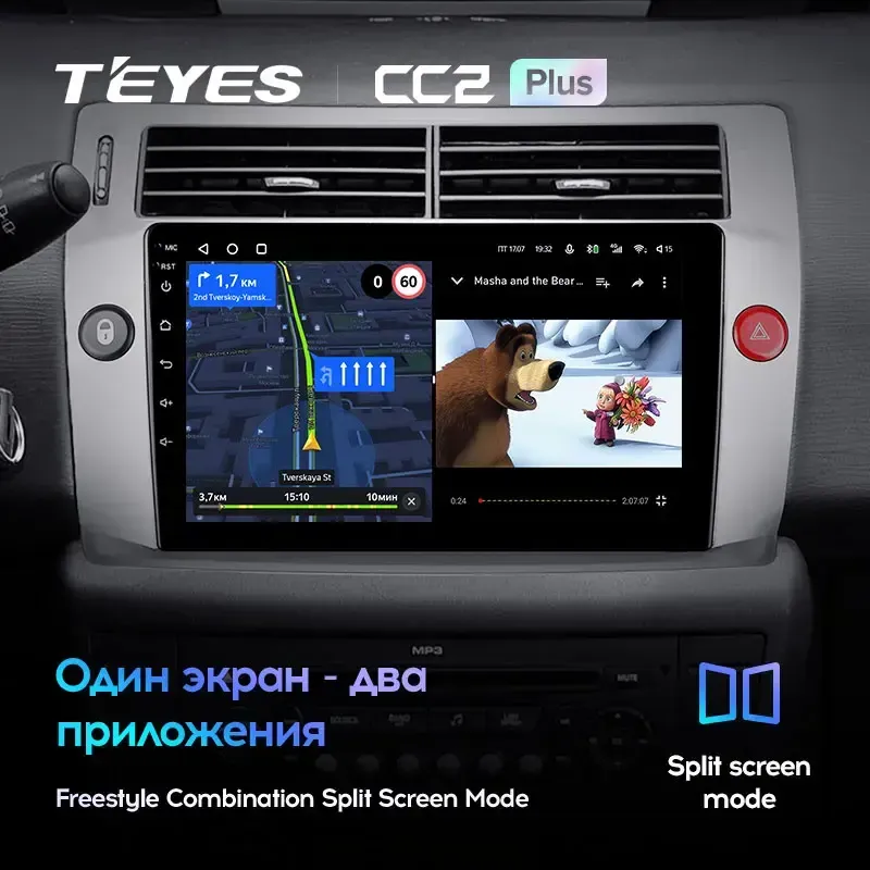 Комплект магнитолы TEYES CC2 Plus 9.0" для Citroen C4 I 2004-2014