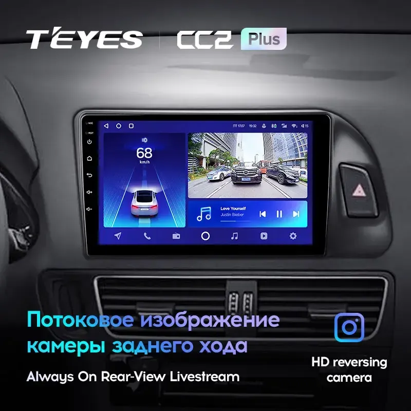 Комплект магнитолы TEYES CC2 Plus 9.0" для Audi Q5