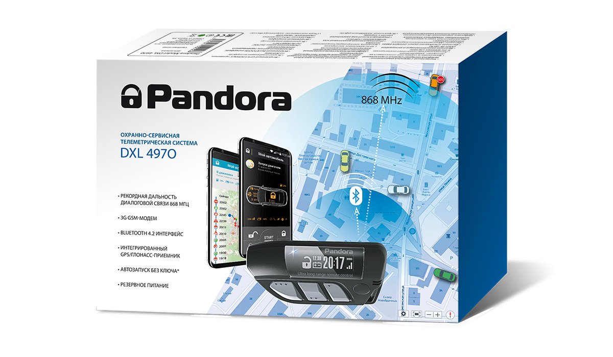 Автосигнализация Pandora DXL 4970 - фото