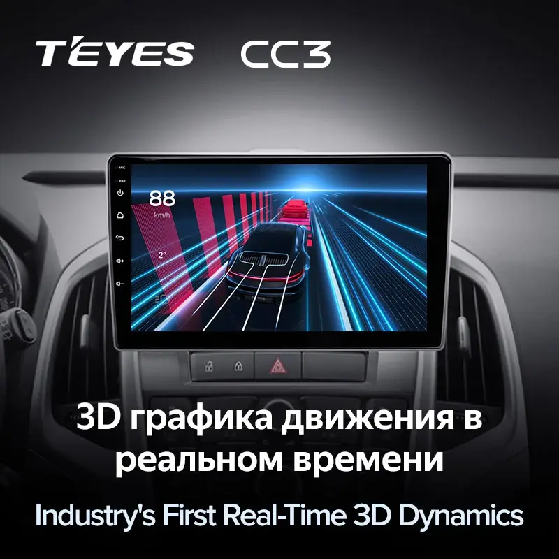 Комплект магнитолы TEYES CC3 9.0" для Opel Astra J 2009-2018